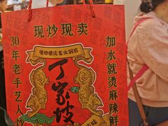 -周小亮丁家坡洋芋(全国总店)