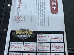 -高家烧鸽子烧烤店63年