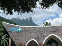 -七仙岭温泉国家森林公园