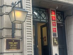 -南麓·浙里(外滩店)