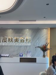 -郑州米兰柏羽集美医疗美容医院