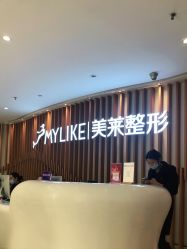 -深圳美莱医疗美容医院