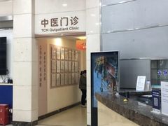 -上海仁爱医院