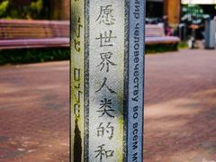 -和平宫