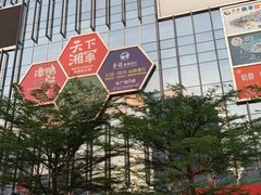 -麦当劳(金稻田路餐)