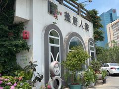 -懒人盐府人家(安贞店)
