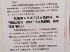 -北京电力医院