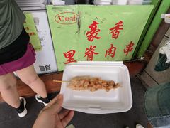 -豪香里脊肉串(大中路店)