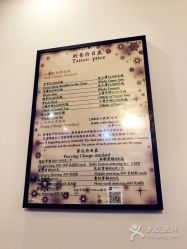 点击看大图 -越域刺青