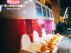 -八福力韩国休闲餐厅(泉舜店)