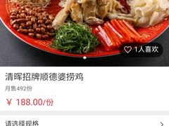 -清晖小苑•顺德地方菜(壹海城店)