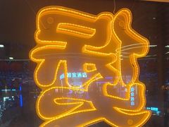 -徐记小怪兽肉蟹煲(中央大街店)