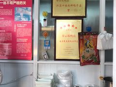 -章云板鸭(马道街店)