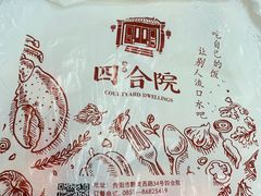 -四合院(黔灵西路店)