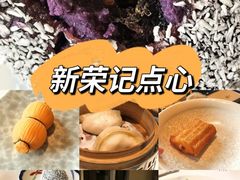 -新荣记(建国门外大街店)