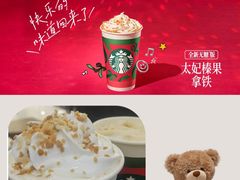 -星巴克(广州中华广场B1层店)