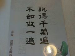 android_upload_pic-静莲斋素食(慈云寺店)