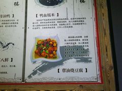 android_upload_pic-得意楼蒸菜馆