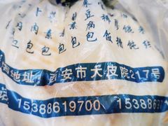 -清真石家包子(大皮院总店)