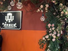 -第101座花园餐厅(湖滨88店)