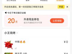 -小王烧烤(毓龙路店)