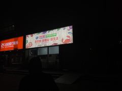 -物美超市(通州华业玫瑰店)