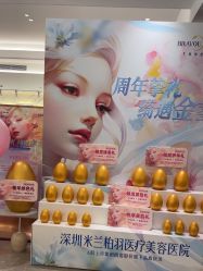 -深圳米兰柏羽医疗美容医院