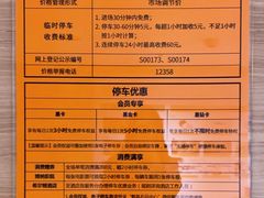 -磐基中心-停车场
