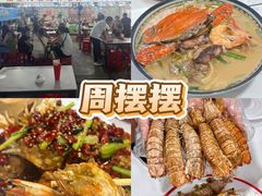 -大学城夜市