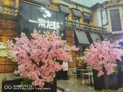 -一棠龙虾•王牌虾球(楚河汉街店)