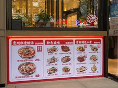 -鑫花溪牛肉米粉(凤凰街创始总店)