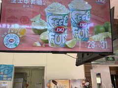 -DQ·蛋糕·冰淇淋(鸿坤店)