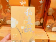 -知味观(湖滨店)