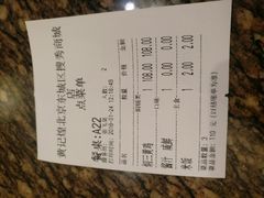 账单-黄记煌三汁焖锅(崇文门店)