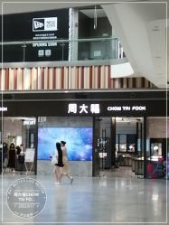 -周大福CHOW TAI FOOK(荟聚购物中心西红门店)