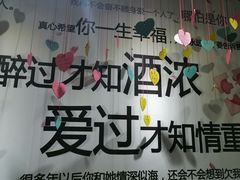 -星空失恋博物馆(双子塔旗舰店)