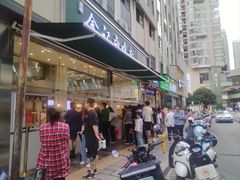 -顺城金记卤鸡·清真