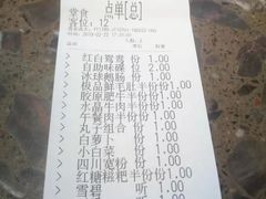 账单-小龙坎老火锅(北京三里屯店)