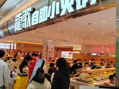 -龍歌自助小火锅(崂山丽达店)