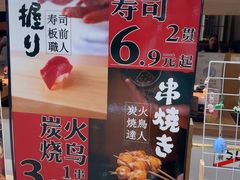 -沼津港精致料理·寿喜烧·烧鸟(青浦宝龙广场日料榜单店)