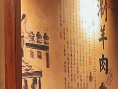 -颐品居涮肉(乌鲁木齐中路店)