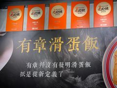 -有章牛杂(石厦店)