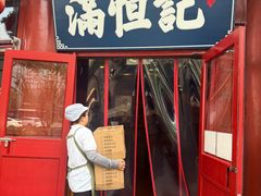 -牛街清真满恒記(平安里西大街店)