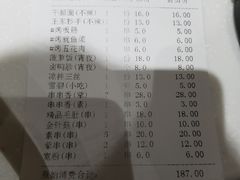 账单-眉州东坡(亚运村店)