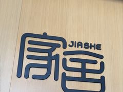 -家舍沐浴生活馆