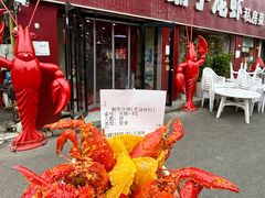 -虾铺子龙虾·私房菜(金源花苑店)