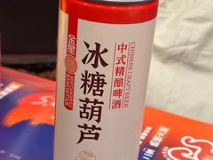 -何师烧烤Pro ·川味烧烤代表品牌(太古里旗舰店)