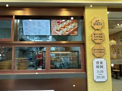 -新丰小吃(中山中路分店)