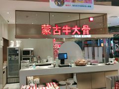 门面-西贝(上海中心店)