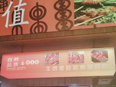 -阿串串老火锅(力盟店)